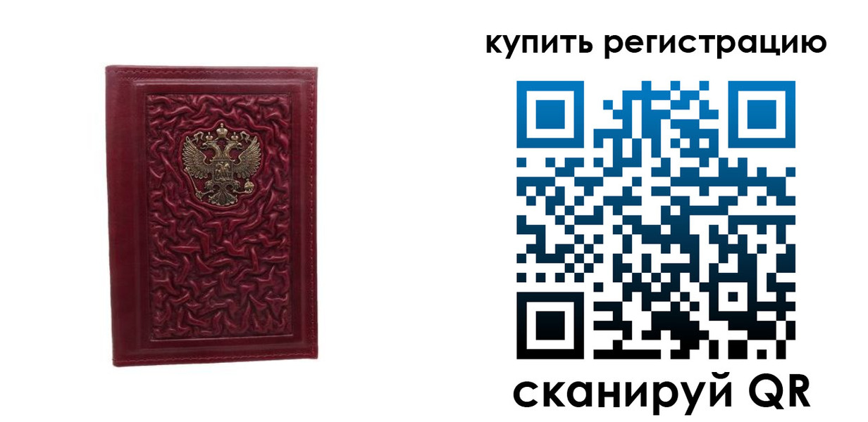 временная прописка в Астраханской области