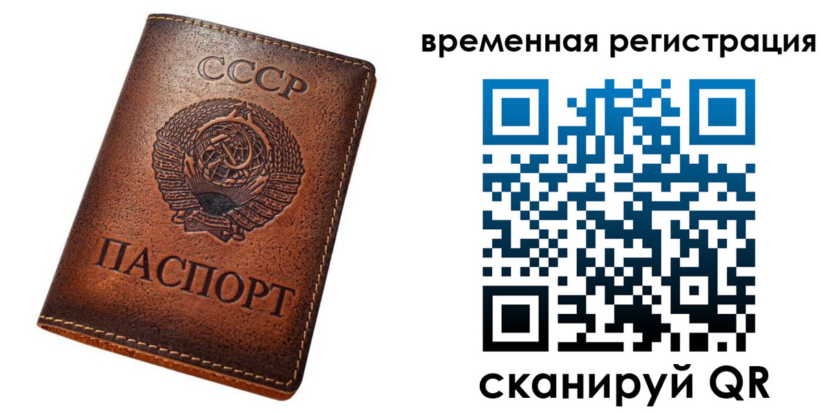 временная регистрация для всех в Астраханской области