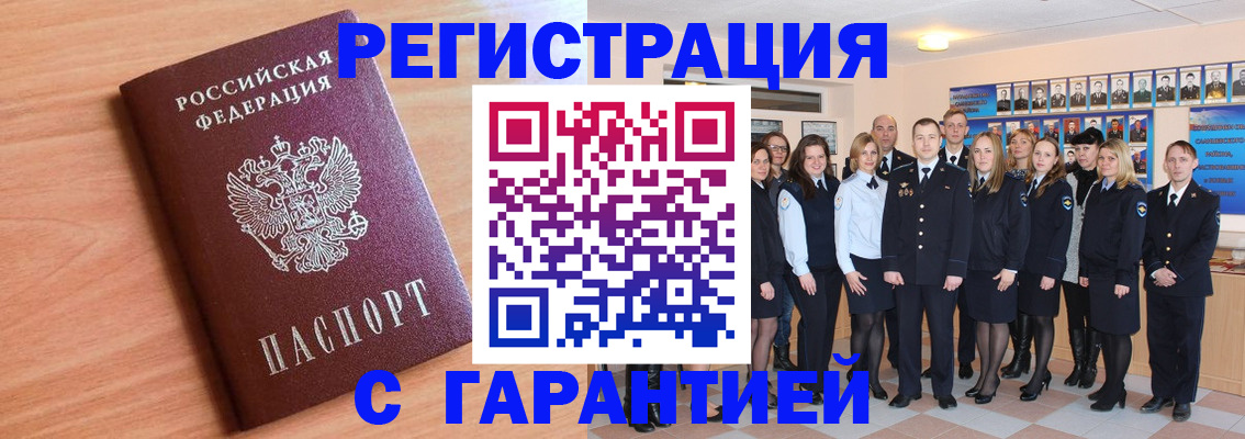 временная регистрация поиск в Астраханской области