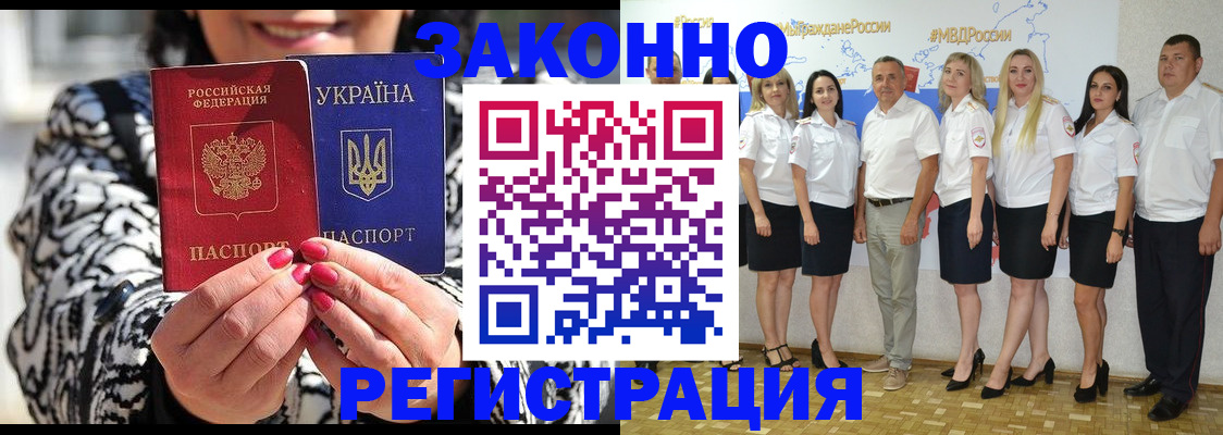 прописка поиск в Астраханской области