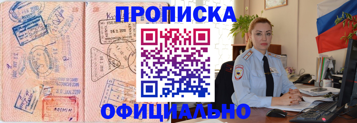регистрация в Астраханской области