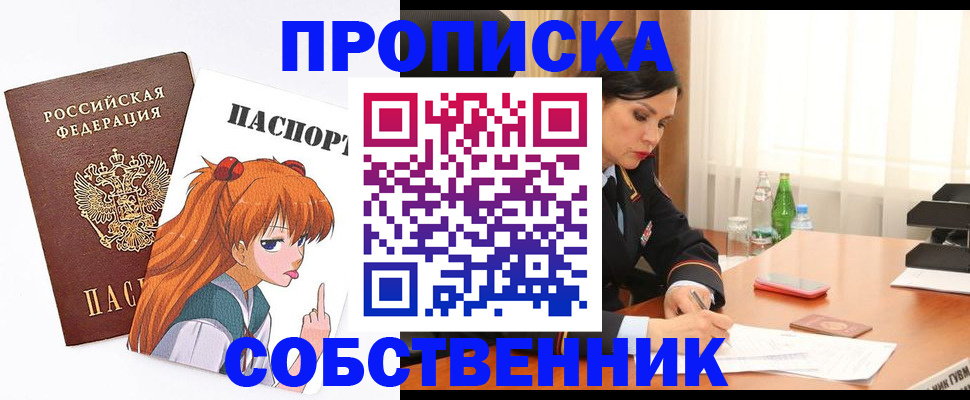 временная регистрация адрес в Астраханской области