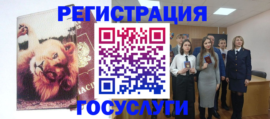 прописка для работы в Астраханской области