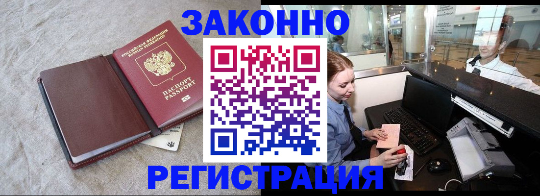 временная регистрация поиск в Астраханской области