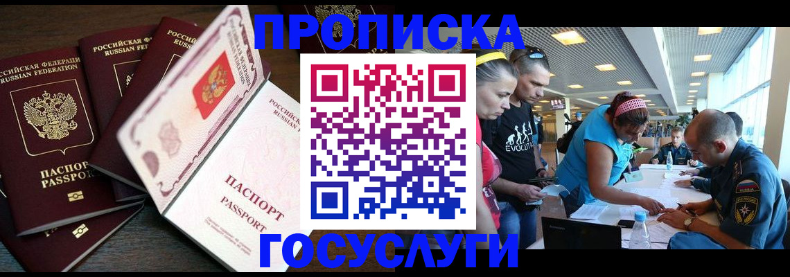 регистрация для дет. сада в Астраханской области